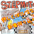 STEP01-1aikon